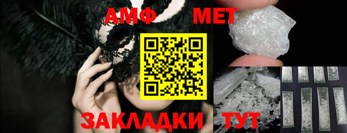 АМФ  АМФЕТАМИН 97%  Амфетамин  Вход с VPN  Белая Калитва 