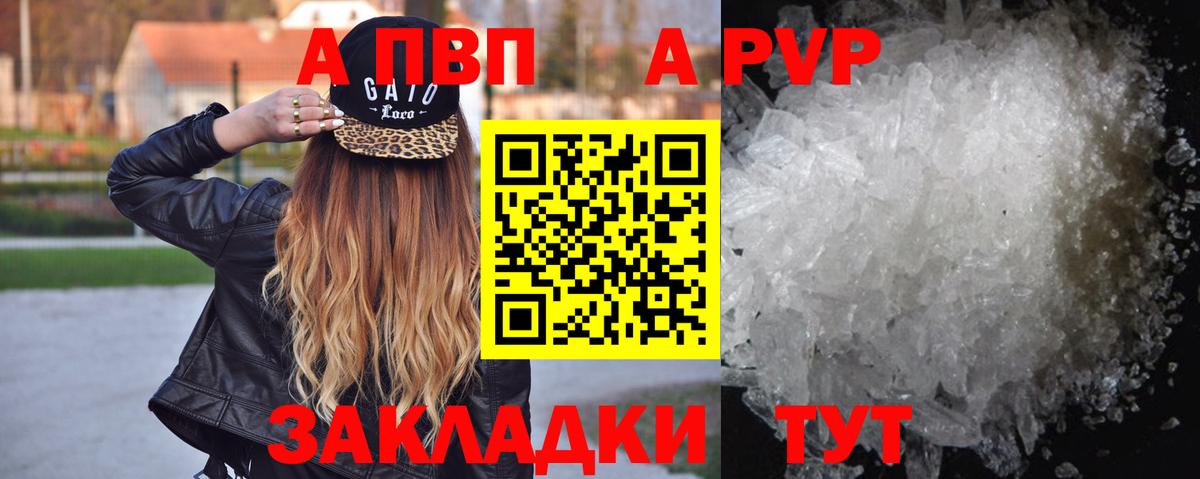 Alfa_PVP  Вход с VPN  APVP Соль  А ПВП VHQ  Белая Калитва  где найти   Alpha-PVP крисы CK 