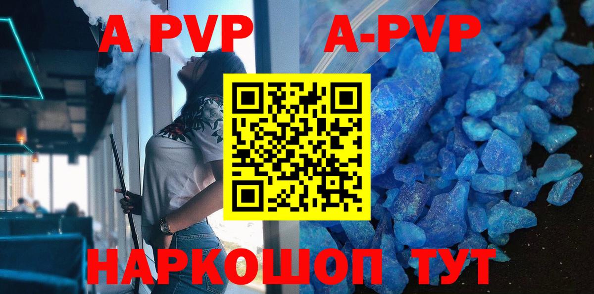A PVP крисы CK Белая Калитва