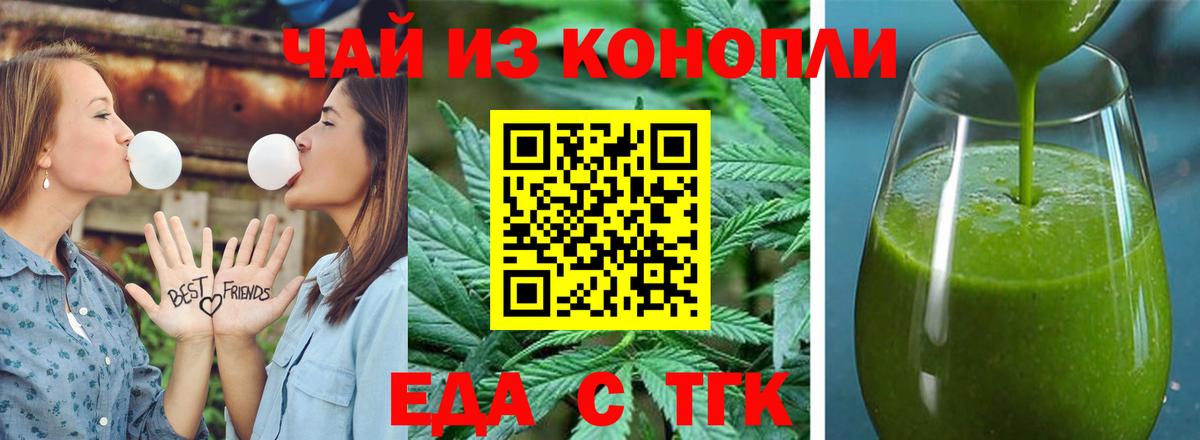 Белая Калитва  Еда ТГК марихуана  Вход с VPN 