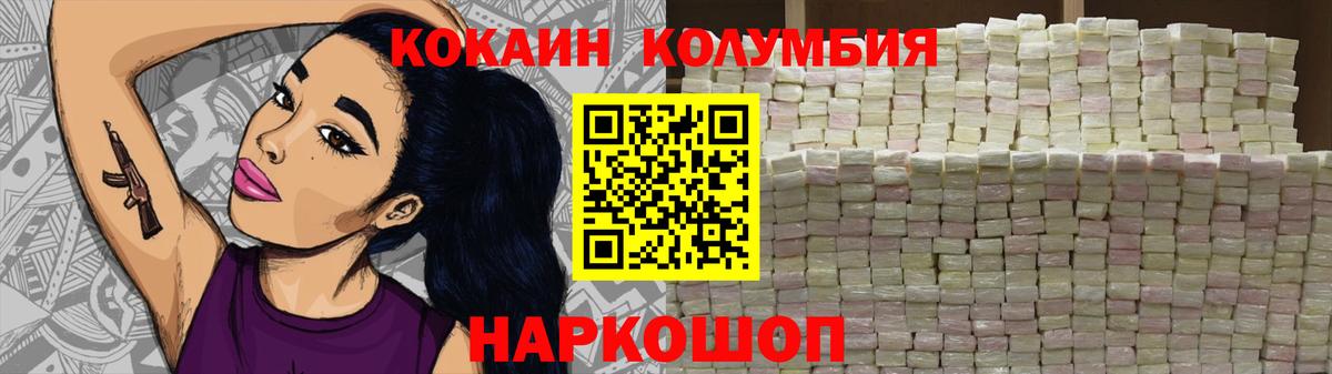 Cocaine Fish Scale Белая Калитва