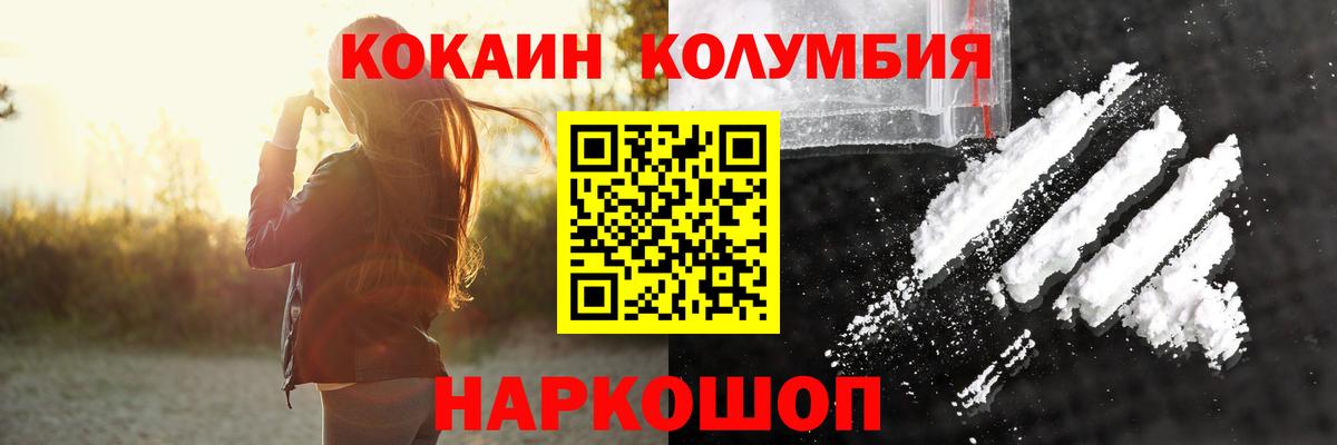 Белая Калитва  COCAIN  Вход с VPN  COCAIN Columbia 