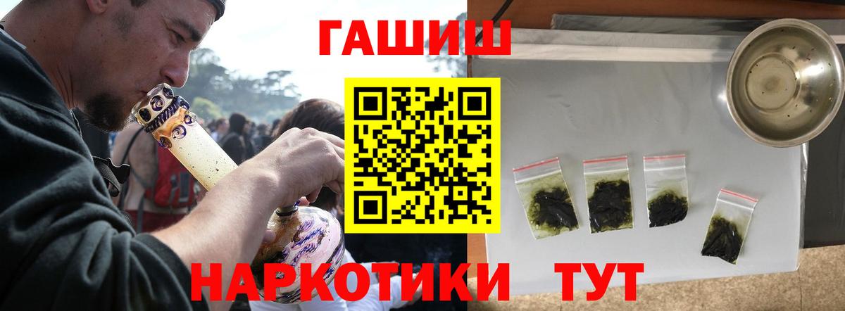 ГАШИШ хэш Белая Калитва