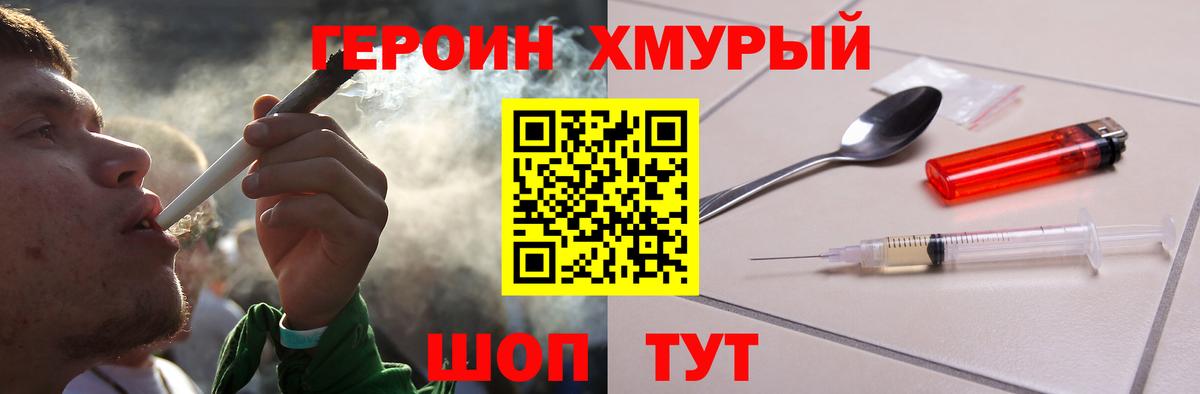 Героин афганец  ГЕРОИН  Белая Калитва  Вход с VPN 
