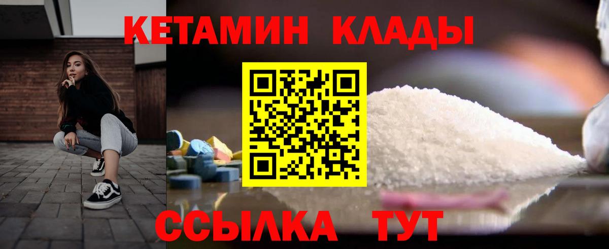 Белая Калитва  КЕТАМИН ketamine  mega ссылки  Вход с VPN 