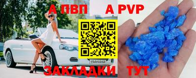 таблы Ангарск