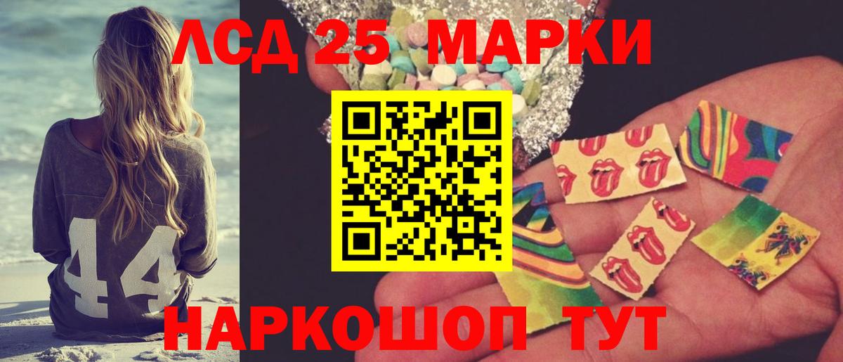 ЛСД экстази ecstasy  Вход с VPN  LSD-25 экстази  Белая Калитва 