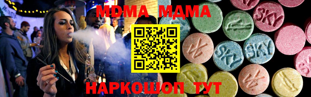 MDMA VHQ  МДМА  Белая Калитва  Вход с VPN  МДМА кристаллы 