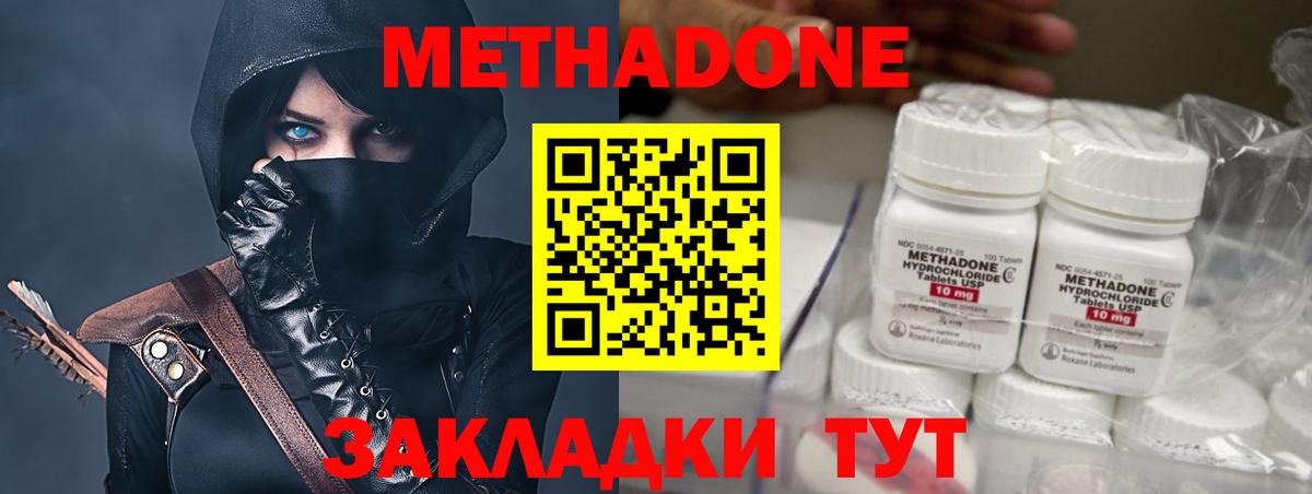 МЕТАДОН белоснежный  маркетплейс состав  Белая Калитва  Метадон кристалл  Вход с VPN 
