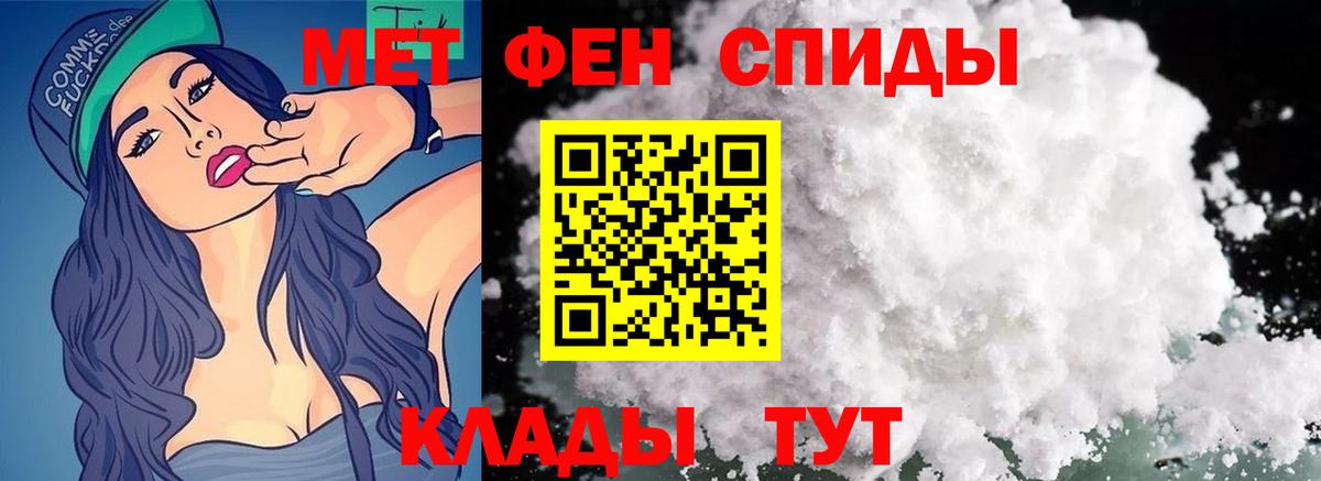 Метамфетамин винт  Метамфетамин винт  Белая Калитва  Вход с VPN 