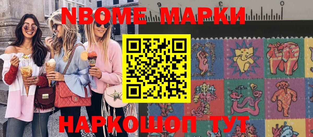 Наркотические марки  Марки N-bome 1,5мг  Вход с VPN  Марки N-bome 1,5мг  где купить наркотик  Белая Калитва 