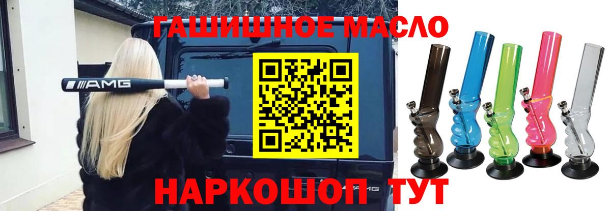 Белая Калитва  ТГК гашишное масло  Вход с VPN 