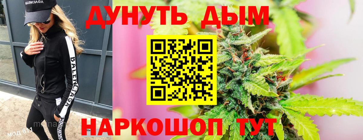Конопля сатива  Вход с VPN  Канабис индика  Белая Калитва  МАРИХУАНА OG Kush 